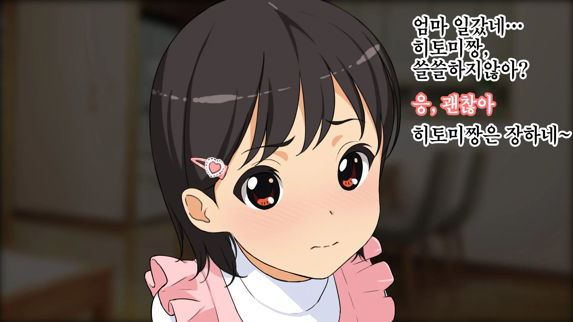 Yome No Tsureko Ga Do-Strike